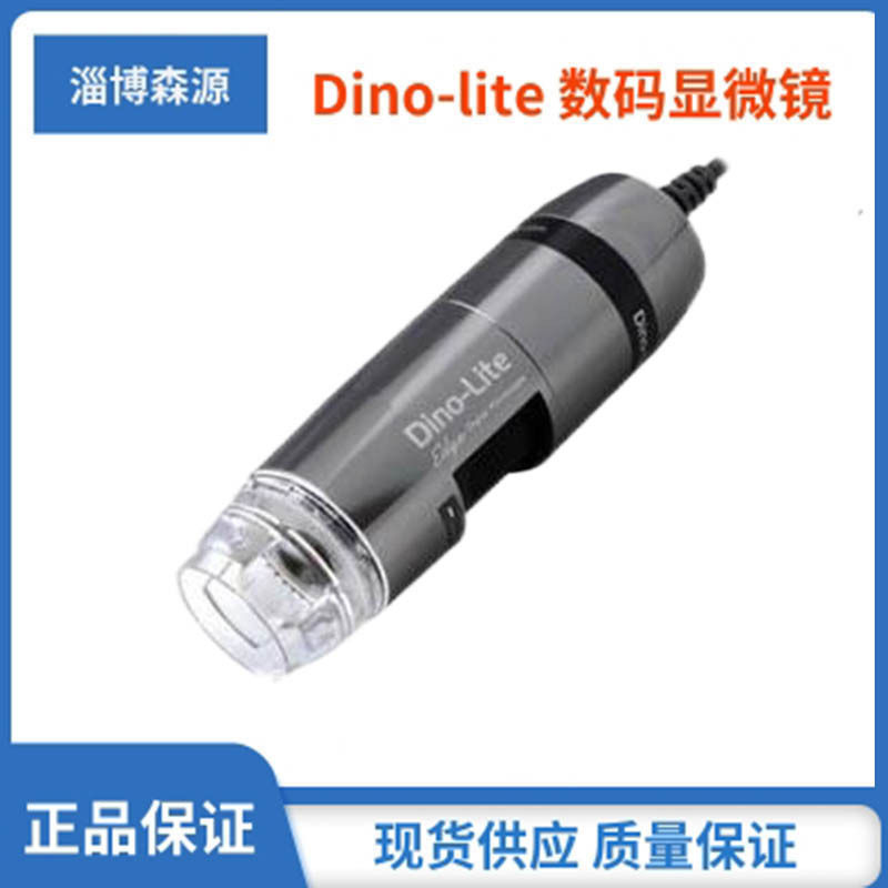 Dino-liteAM7515MT1A数码显微镜