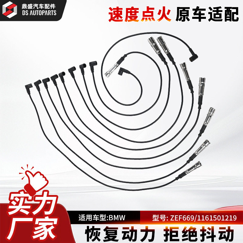 跨境批发ZEF669汽车高压点火线汽车高压阻尼线总成多型号分缸线
