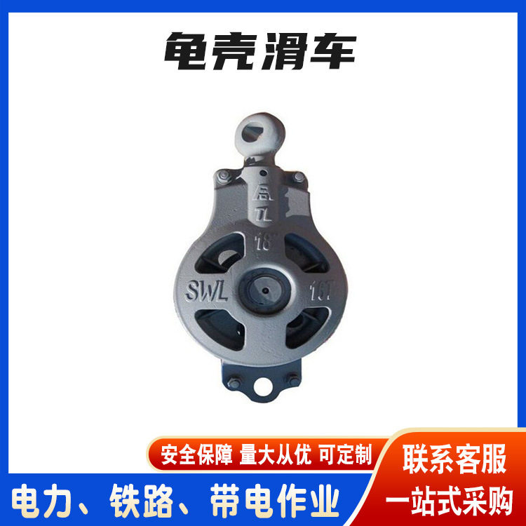 捆扎式船用起重滑子单轮开口重型龟壳船用滑车卸扣式钢丝绳滑轮