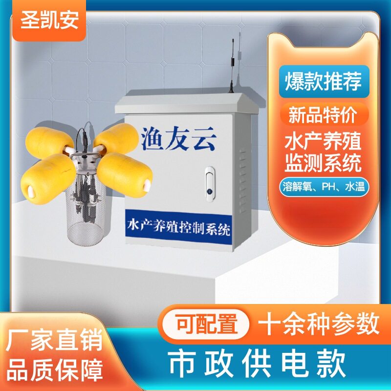 环保部门用水质监测浮标直传数据