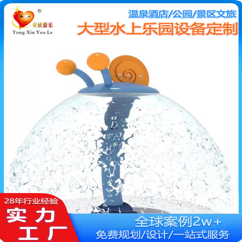2025蜗牛戏水小品水上乐园大型水寨儿童泳池温泉景区中小型水寨滑