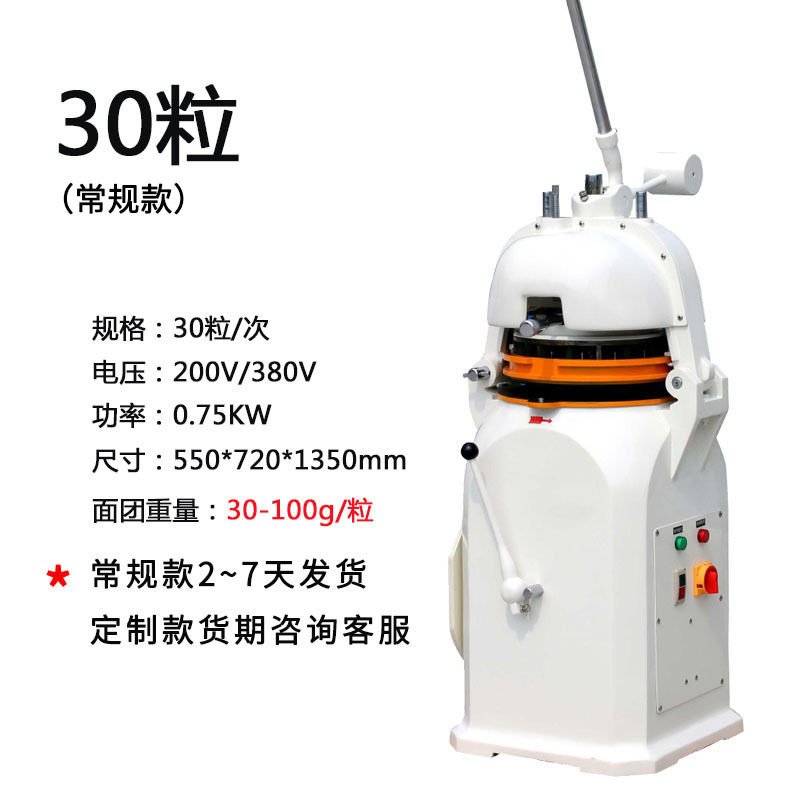 30粒面包馒头全自动分块滚圆机搓圆机商用半自动面团分割滚圆机