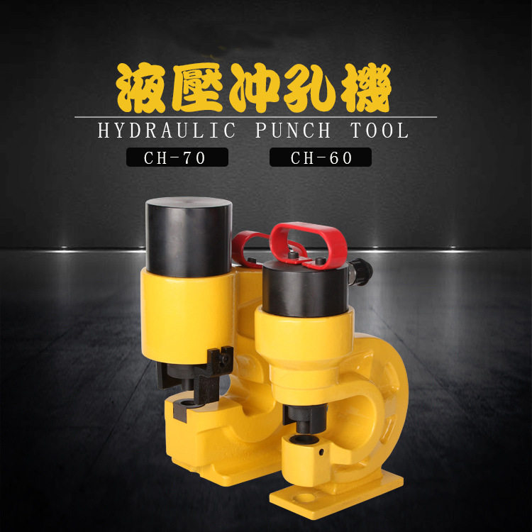 液压冲孔机打孔器铁角钢铜铝排开孔器手动槽钢加工角钢钢板打孔机