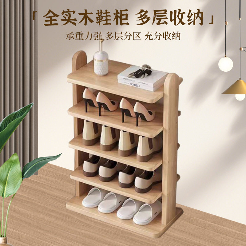 纯实木鞋架简易耐用鞋子收纳神器卧室走廊入户门鞋柜工厂现货