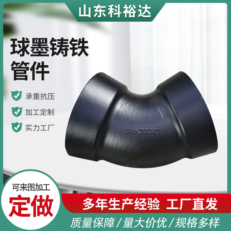球墨铸铁承插弯头DN100 200 300 400 500双承套管套袖 双盘弯头
