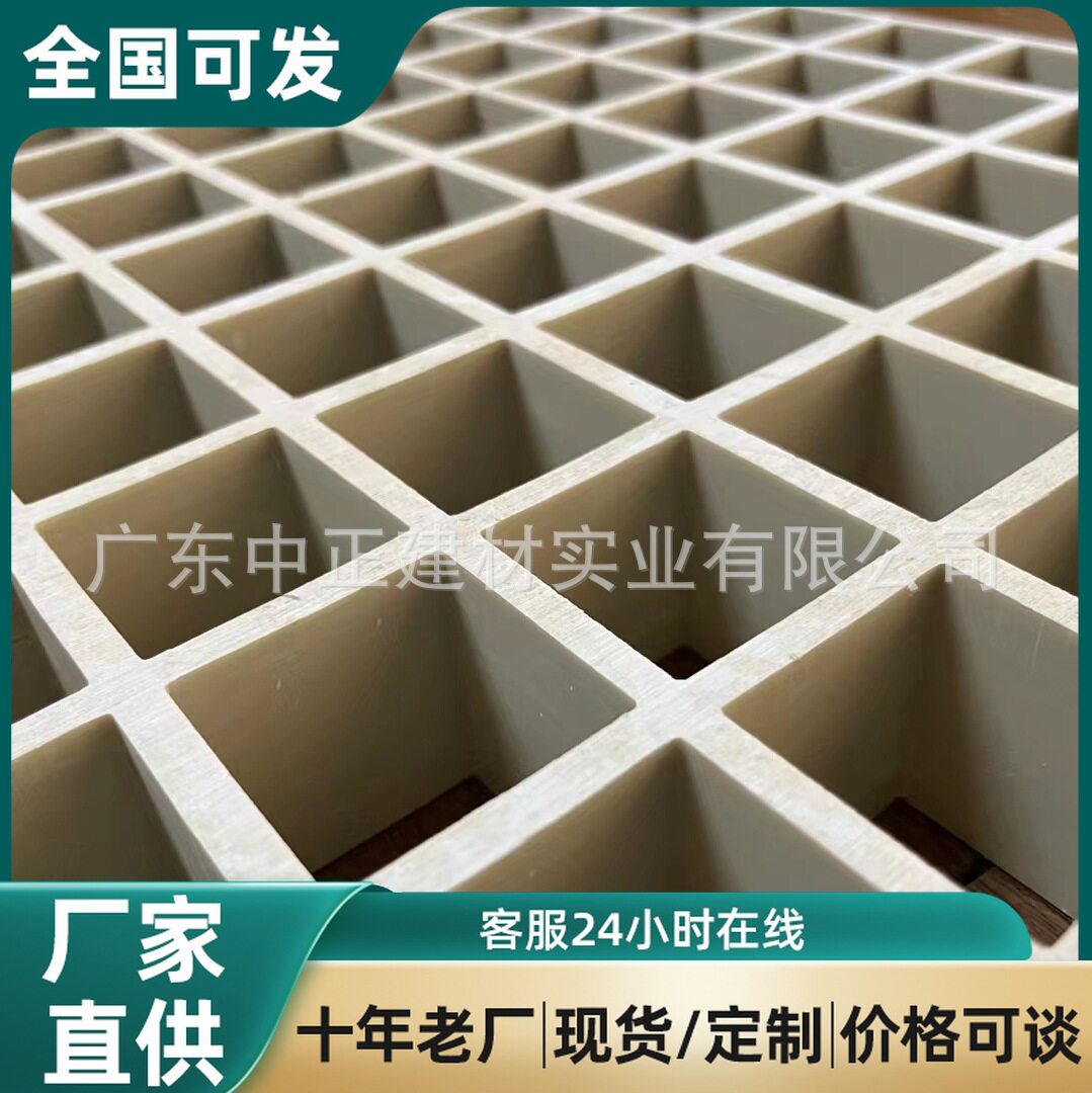 广州现货玻璃钢水池格栅 养殖场玻璃钢网格板 洗车房漏水地格栅