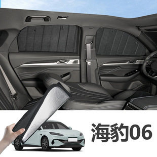 比亚迪海豹0606GT2024-专用可折叠式隐私款遮阳帘全遮侧窗遮阳挡
