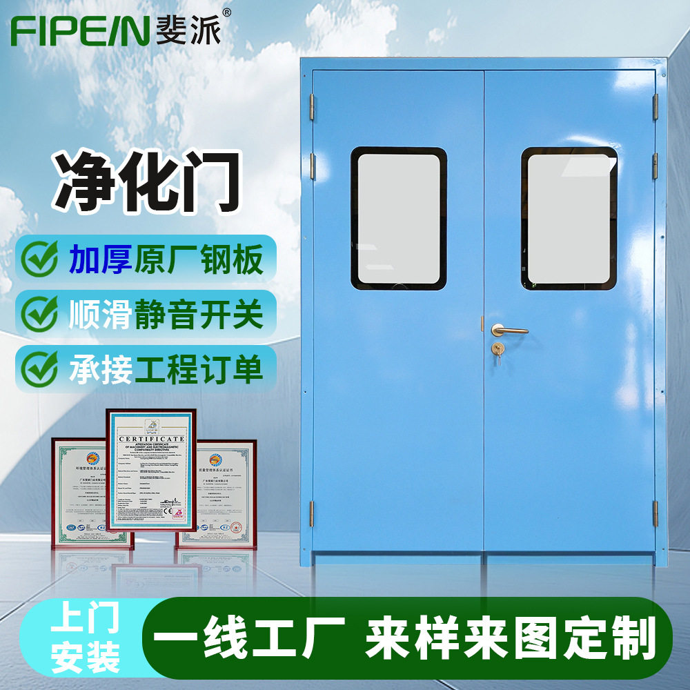 无尘车间钢制双开气密净化门
