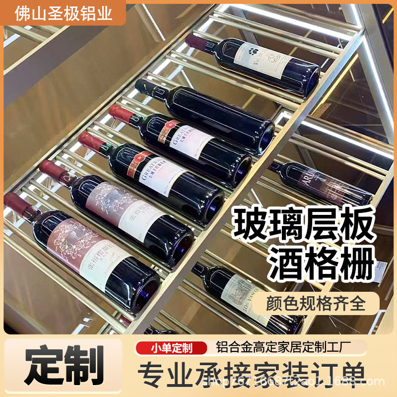 玻璃格栅挂杯架铝合金客厅收纳柜架子餐厅酒柜展示柜简约极简