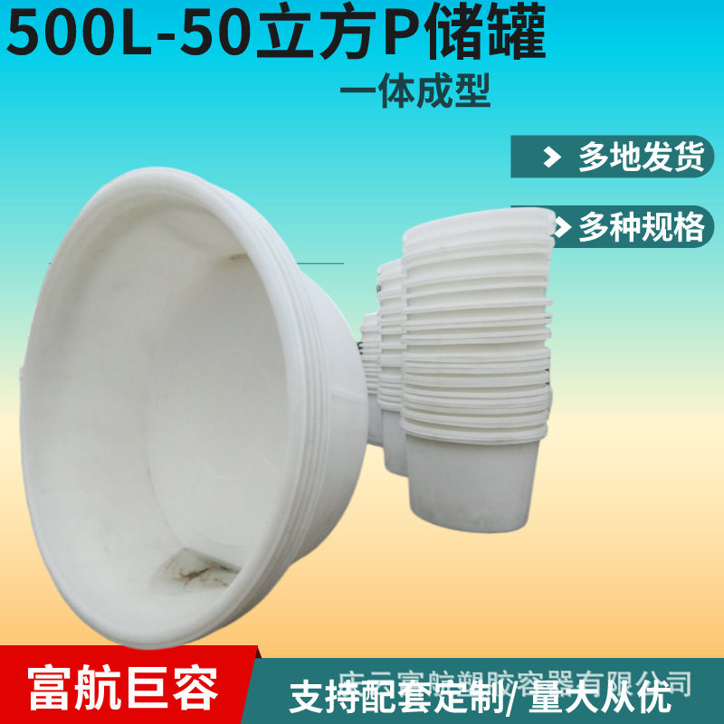 滚塑容器塑料圆桶 500L800L1吨2吨3吨5吨腌菜发酵食品级开口PE桶