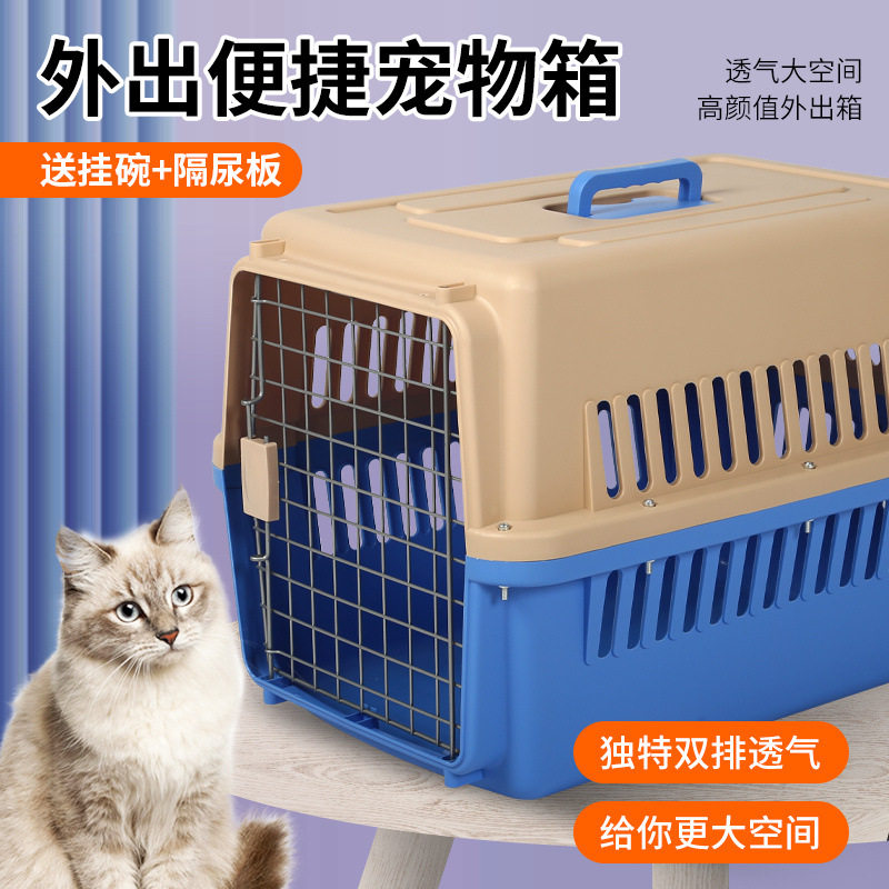 2026宠物航空箱猫咪狗狗外出便携猫笼子小型中大型犬航空托运车载