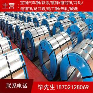 宝钢B65A800无取向硅钢片可定尺开平