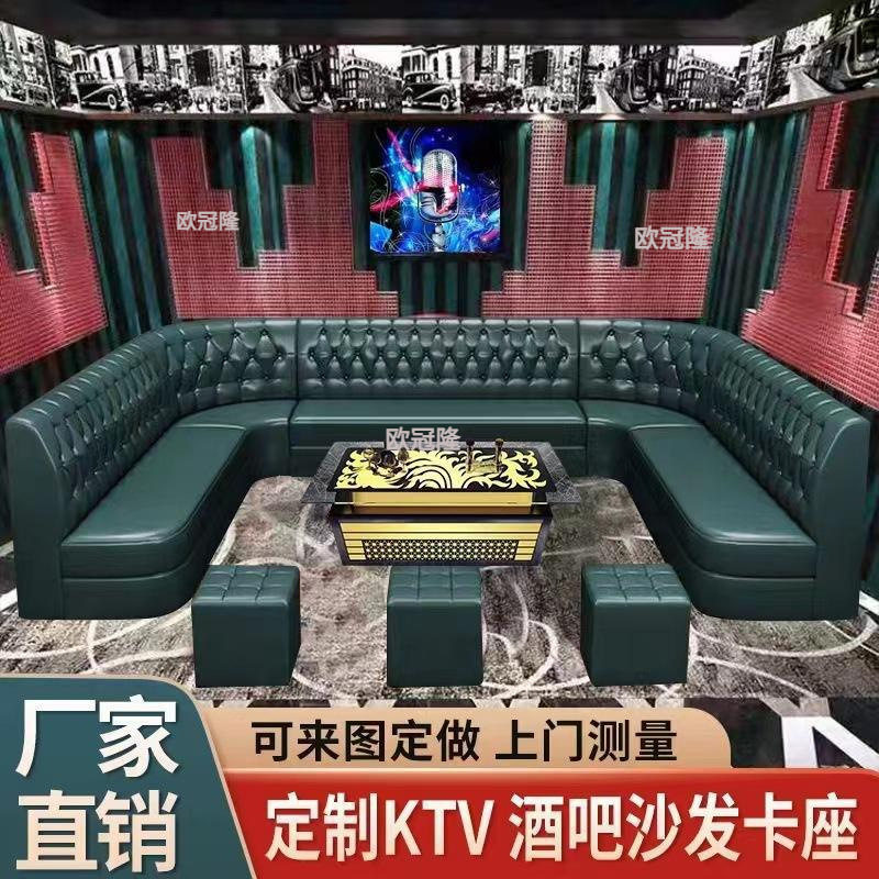 KTV酒吧餐厅包厢定制高靠背沙发