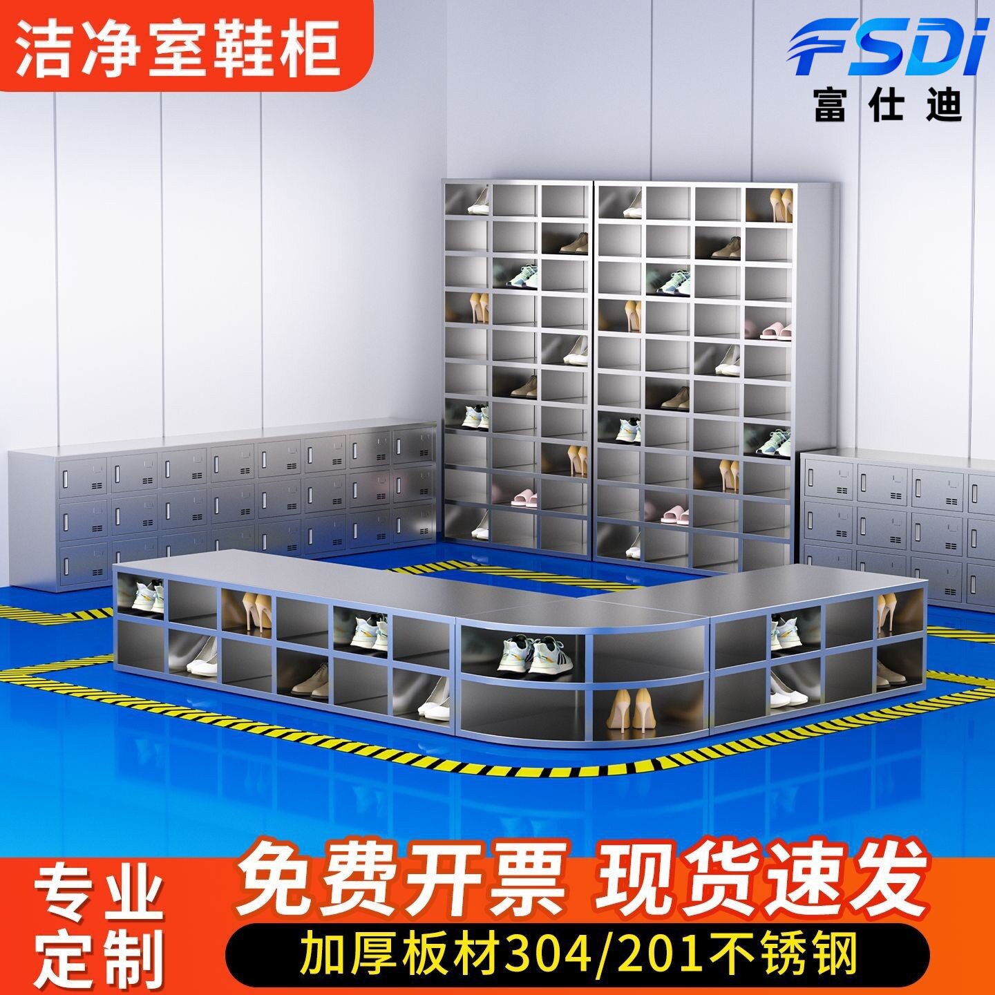 不锈钢鞋柜员工鞋凳更衣柜车间换鞋工厂无尘单双面更鞋柜净化鞋凳