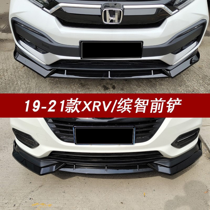 本田xrv外观改装件汽车内装饰用品专用配件爆改大全缤智前铲前唇