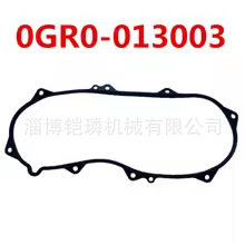 跨境适用 CForce UForce cvt箱盖密封圈 600 625 0GR0-013003