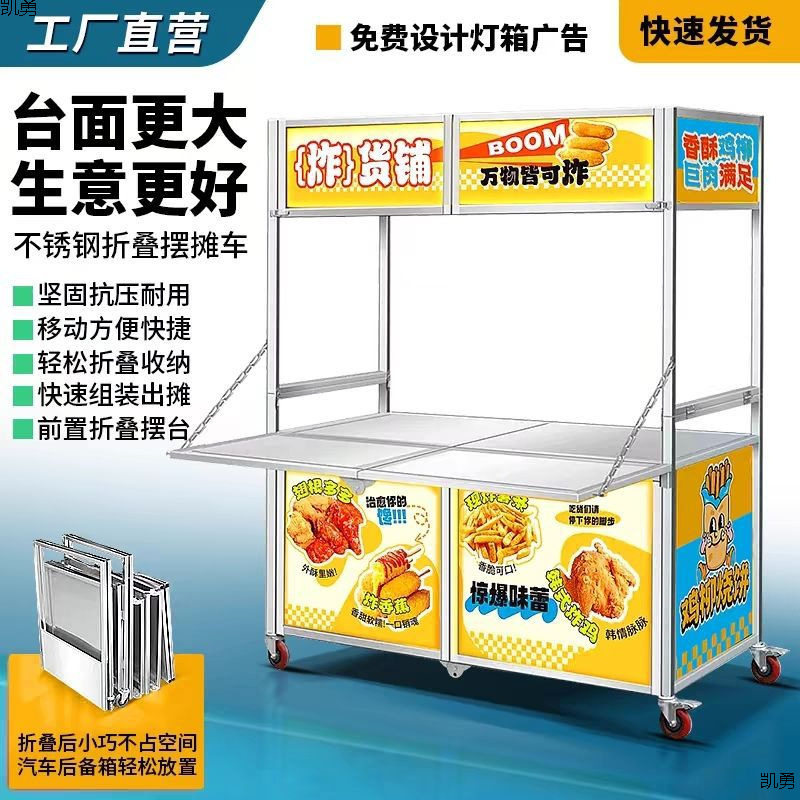 不锈钢可折叠移动摆摊小吃车