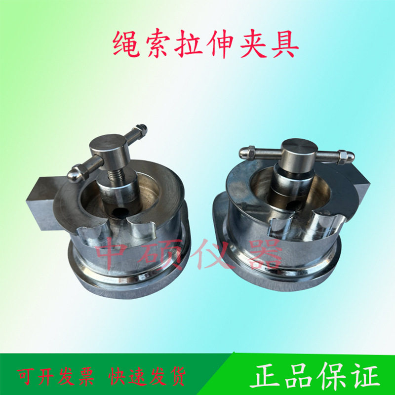 绳索拉伸夹具安全绳尼龙绳钢丝绳线绳安全网线缆试验缠绕断lie