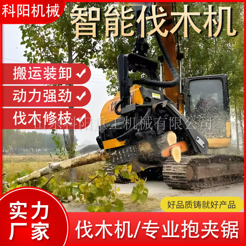 全自动伐木机桉树毛竹砍伐机林业砍树截断切割抓木旋转锯树机智能