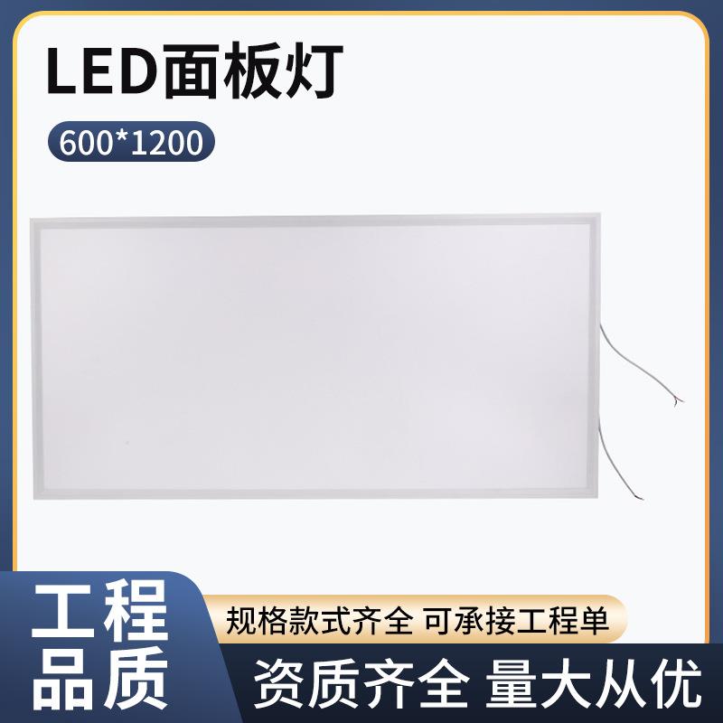 直发光集成LED面板灯600*1200三角龙骨铝扣板嵌入式平板灯