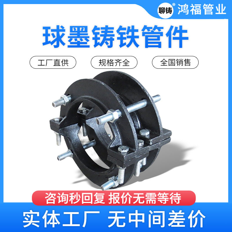 球墨铸铁管防脱卡箍 管道紧固件 铸铁管道与弯头固定卡子