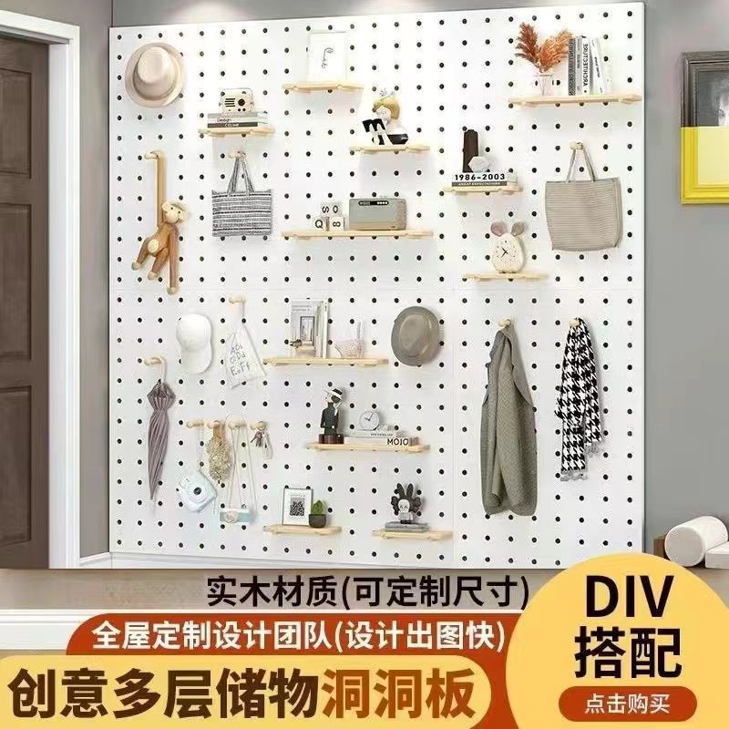 实木洞洞墙壁挂收纳架