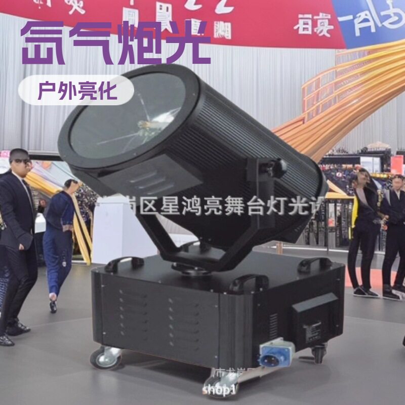 2000W-5000W探照灯 空中玫瑰灯 空中大炮灯 城市户外灯 舞台灯光