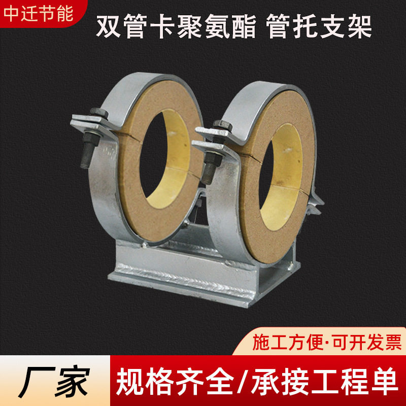 保冷管聚氨酯固定管托支座双管卡聚氨酯复合材料超低温管托支架