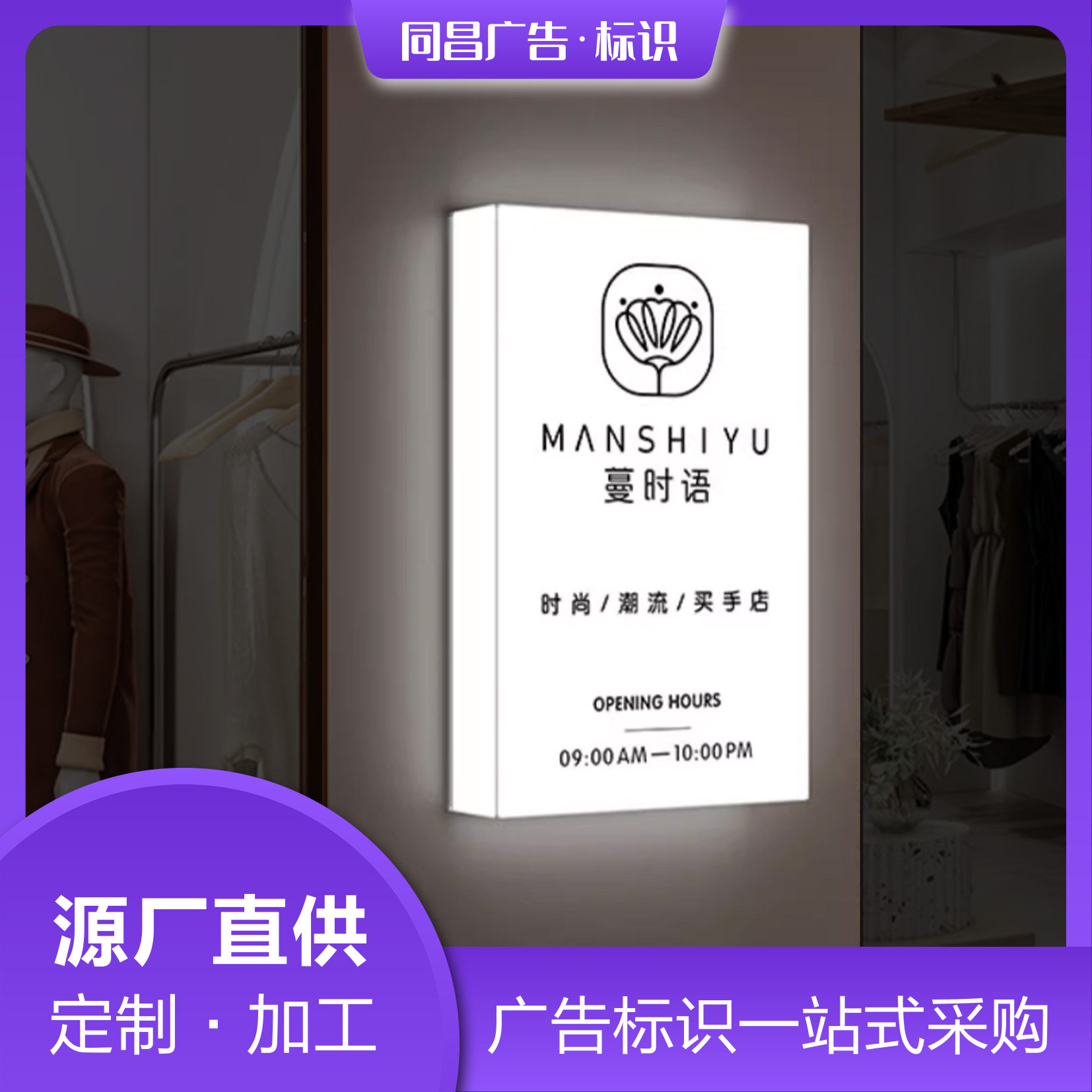 亚克力灯箱广告牌通体发光户外室内门头展示防水设计防水灯箱订置