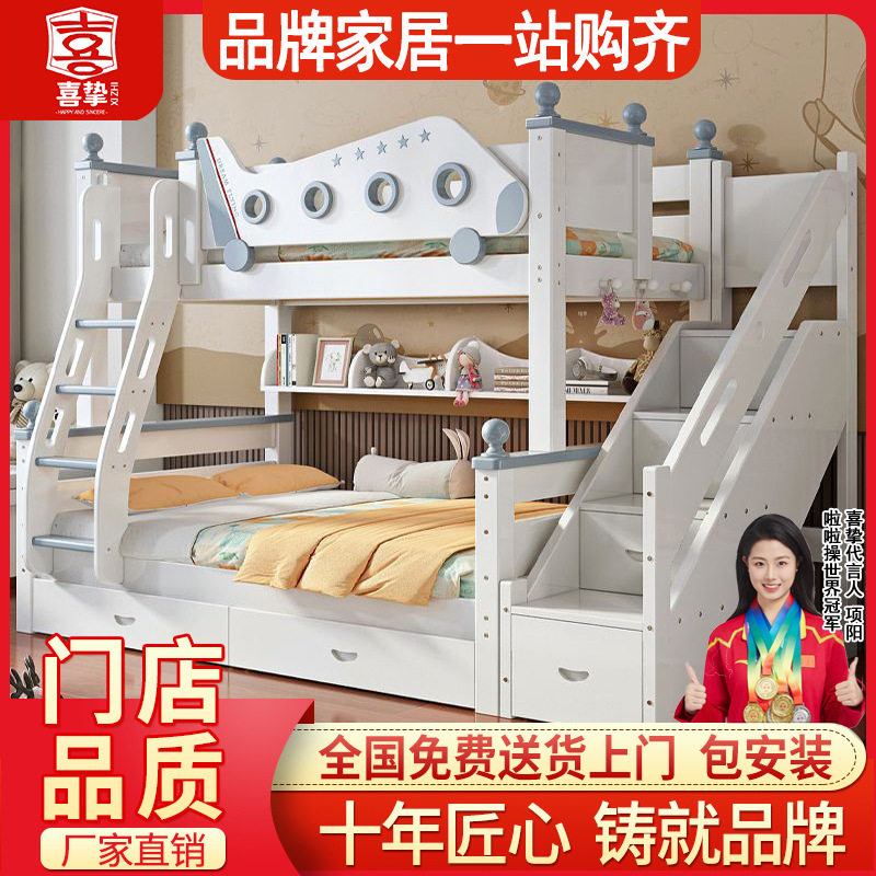 喜挚樱桃木实木上下床
