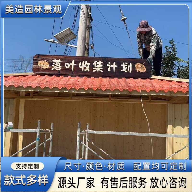 防腐木户外移动售货亭厂家