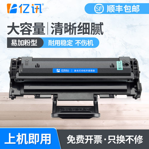 【顺丰】适用方正文杰A1000硒鼓Founder AM2000F FZ-D2010A墨粉盒