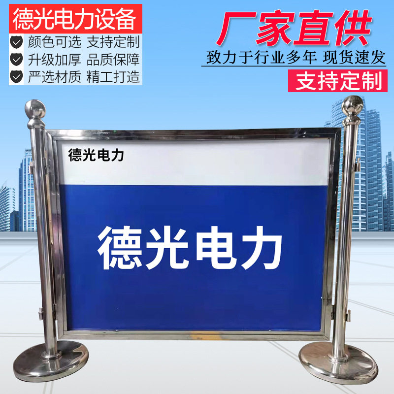 不锈钢机组检修围栏电力安全警示牌组合式拆卸隔离护栏围挡可拆卸
