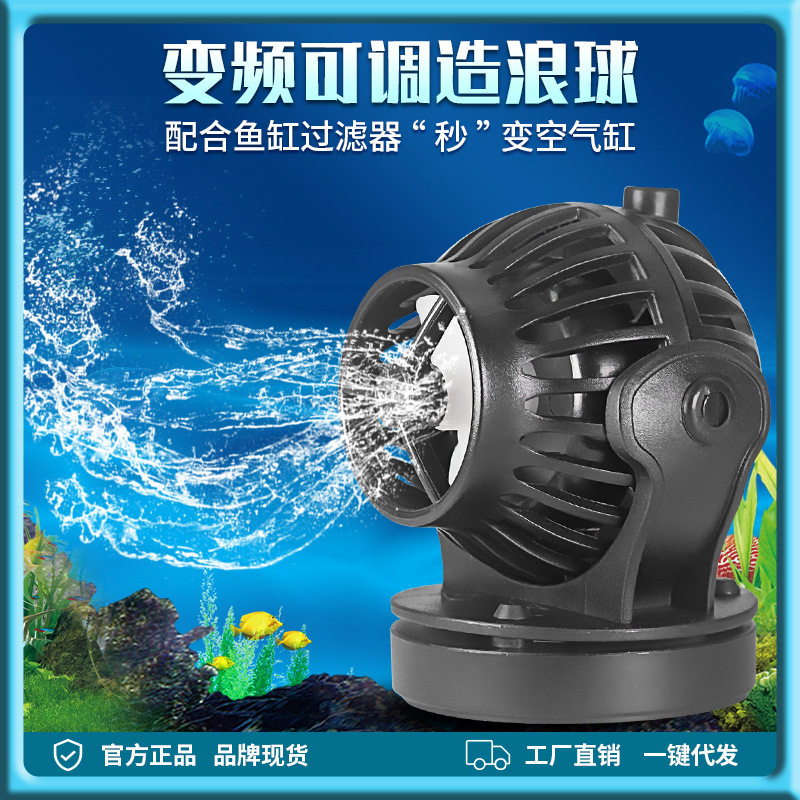 工厂直供捷宝OW, RW系列变频造浪泵小型鱼缸配件静音渔缸海缸宠物