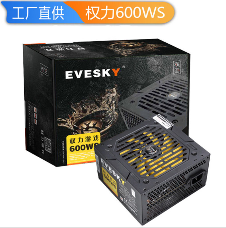 EVESKY积至电脑电源600WS 背线电脑主机电源额定300W显卡供电电源