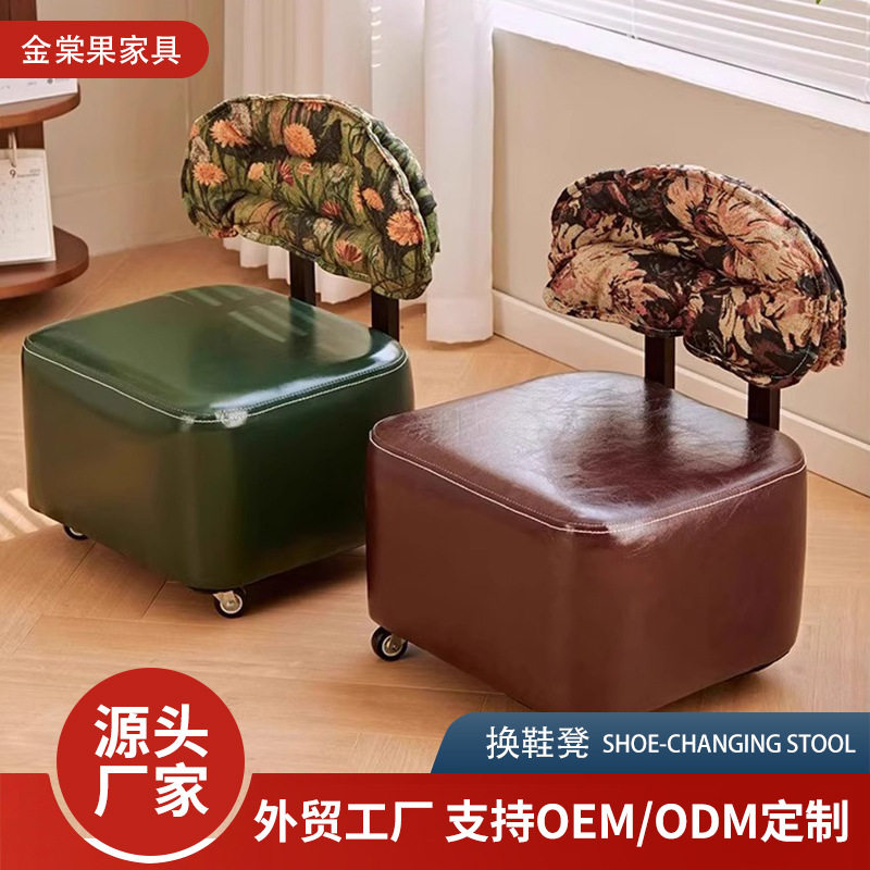 家用靠背小椅子软包换鞋凳客厅移动沙发凳滑轮矮凳溜溜椅滚轮设计