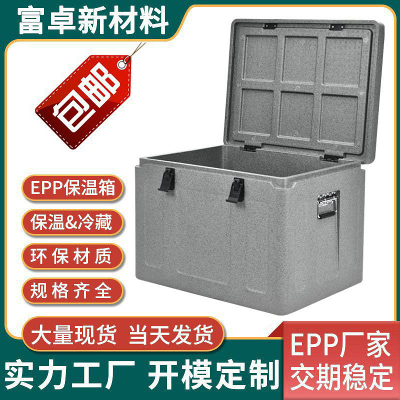 现货外贸epp食品保温箱108大升量加厚提手饭盒送餐海鲜冷藏箱厂家