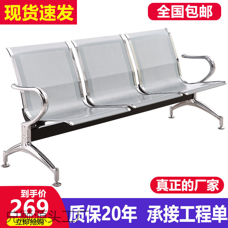 2025新款三人位公共等候排椅