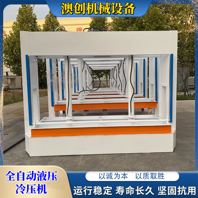 木工复合门铝蜂窝板冷压机