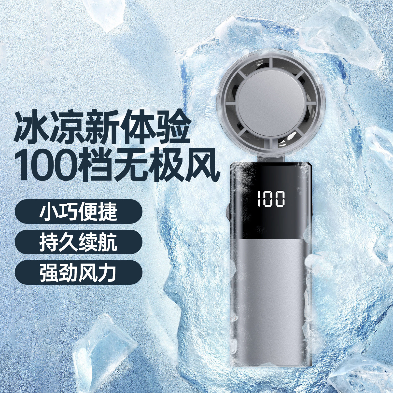 24新款手持高速迷你风扇 USB户外便携数显滚轮无级变速暴力小风扇