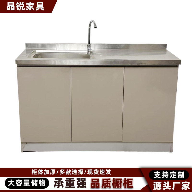 全钢三门单盆一体碗筷收纳橱柜