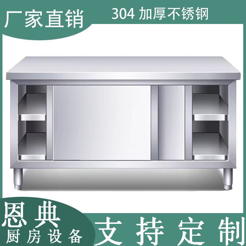 家用厨房专用操作台拉门打荷台桌子台面烘焙切菜桌子带拉门案板