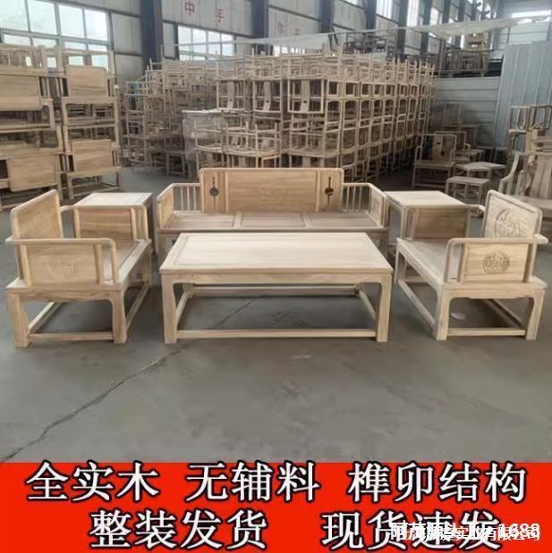 白坯实木家俱散装半成品仿古中式长沙发免漆橡胶木官帽椅茶几桌子