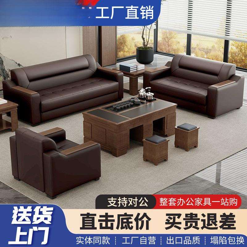 办公沙发商务简约单三人位接待会客区办公室商用沙发茶几组合套装