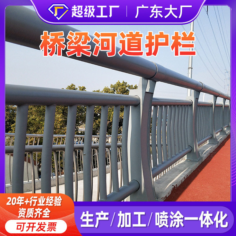 桥梁防撞护栏厂家安全防护景观304加厚栏杆立交桥两侧桥梁护栏图片