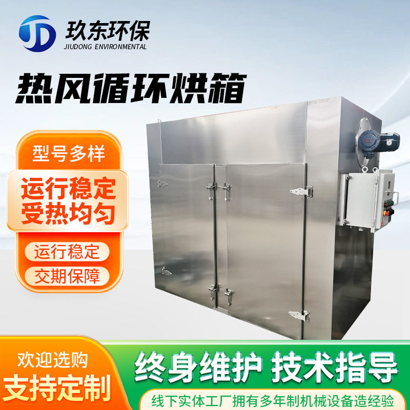 不锈钢电热恒温热风循环烘箱