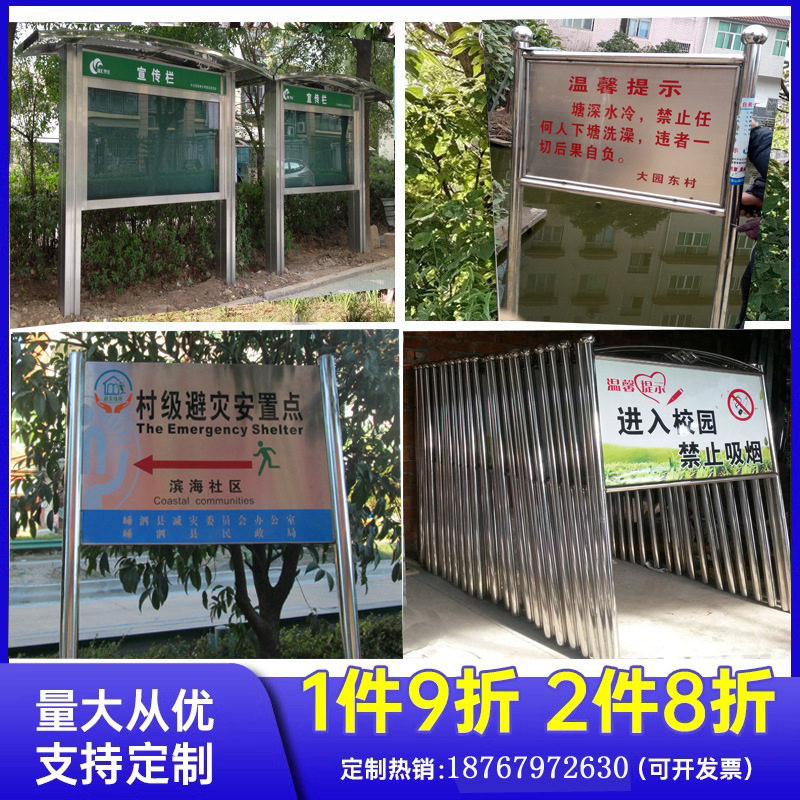 户外不锈钢河道牌提示牌广告牌宣传栏移动告示栏展示架立式引导牌