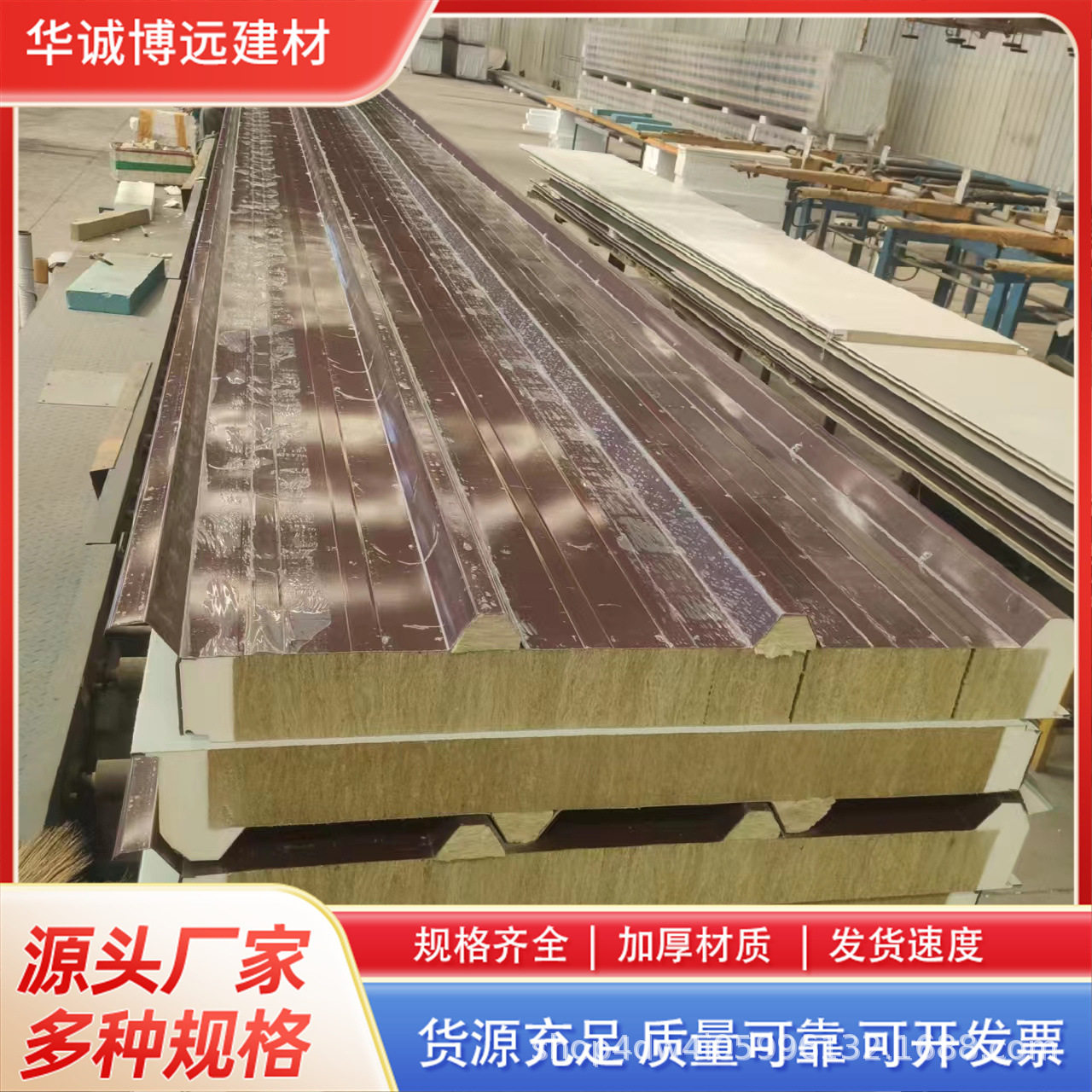 聚氨酯封边岩棉夹芯板防火保温