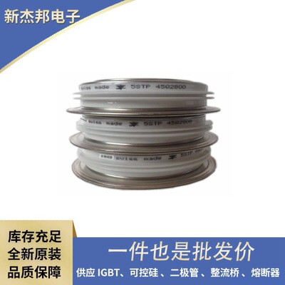 供应现货双向晶闸管 5STP30T1800 T989C-3030-18 5STP17T2200