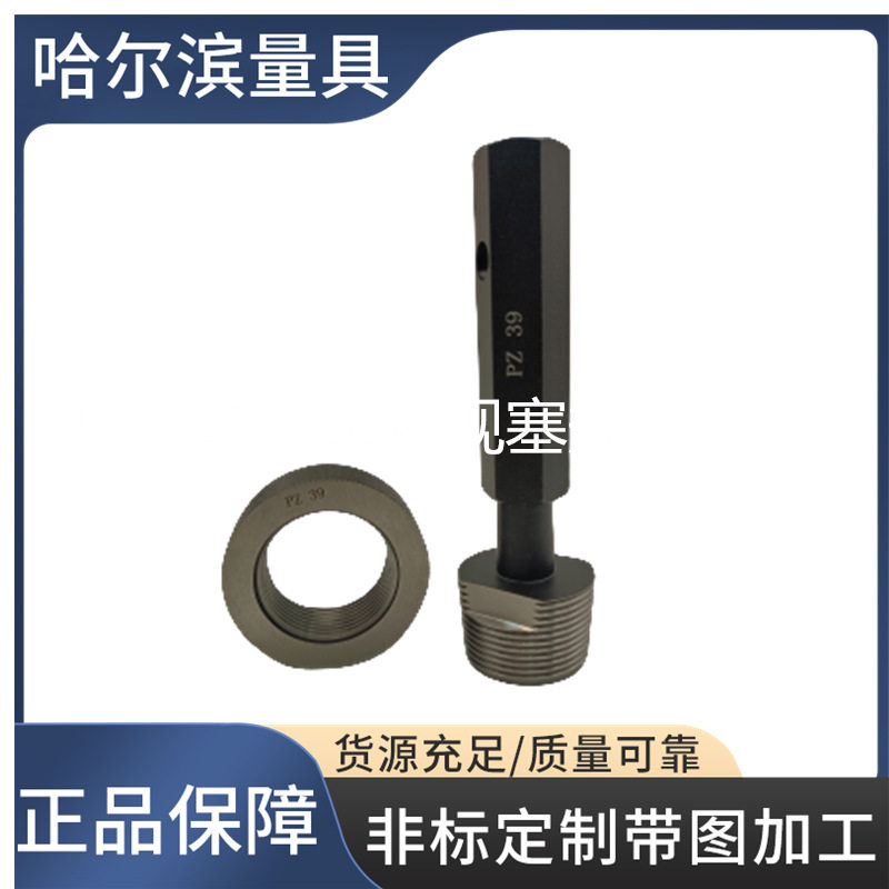 批发多种哈量气瓶环规 哈量气瓶塞规 哈量气瓶光面规 质量稳定